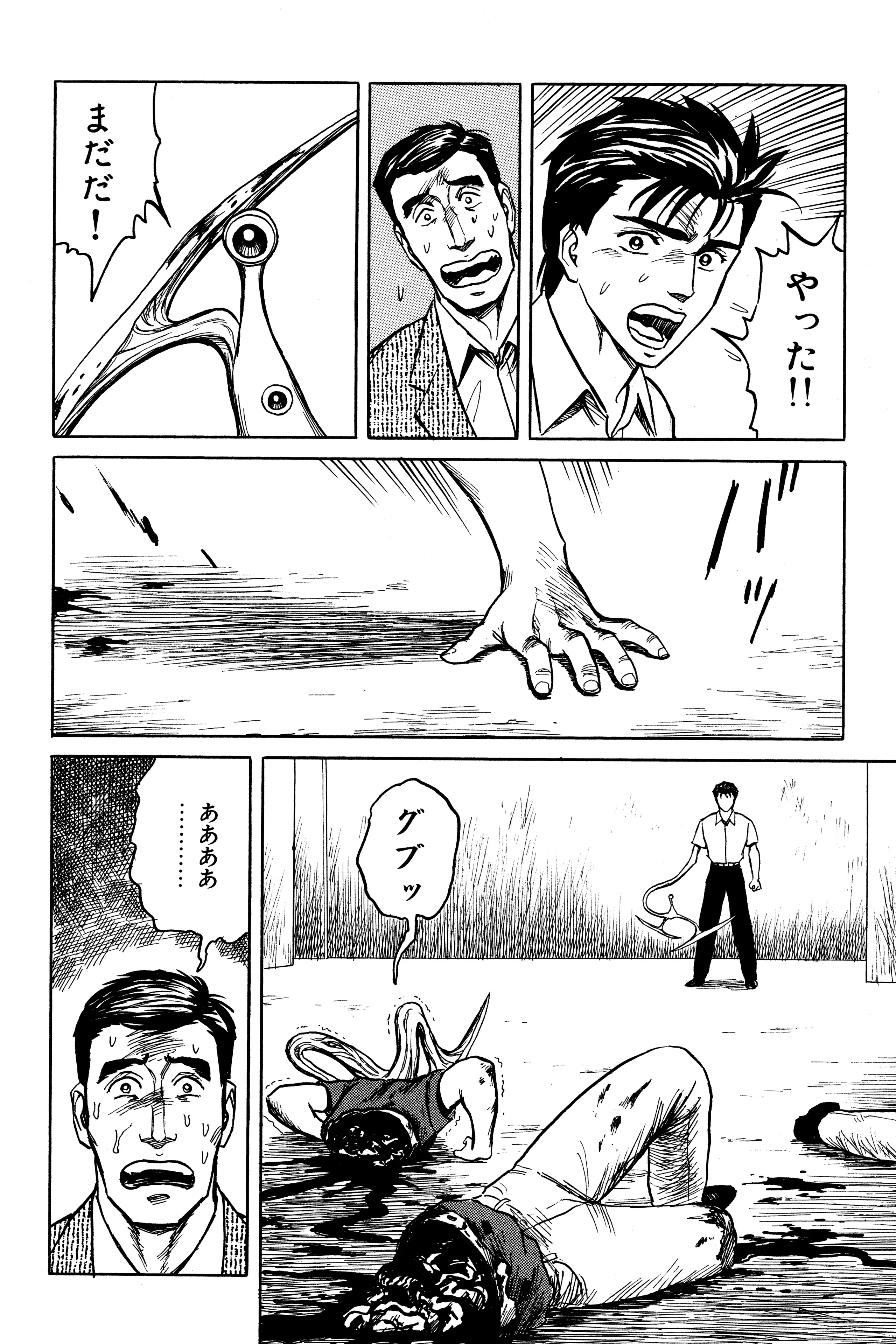 Parasyte Chapter 33 image 44